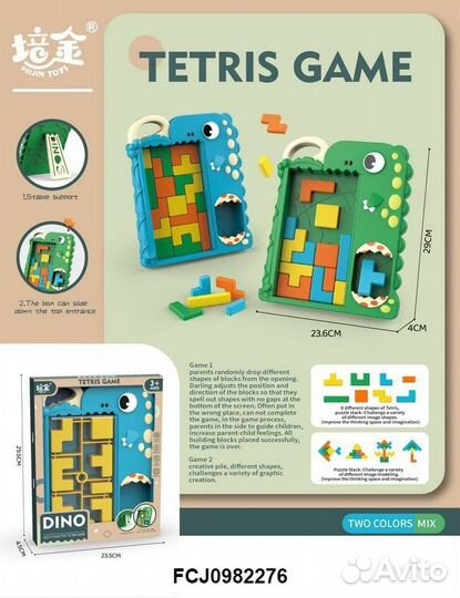 Головоломка тетрис Динозаврик для малышей