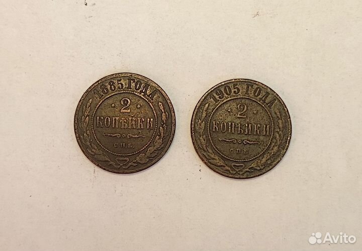 2 копейки царские (3)