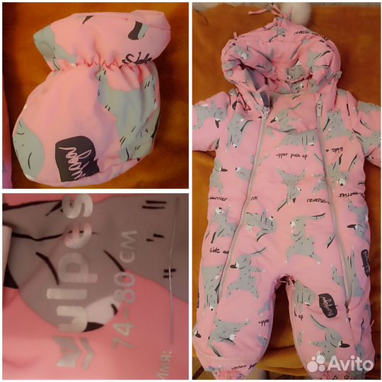 Комбинезон