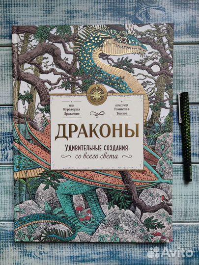 Детские книги издательства миф