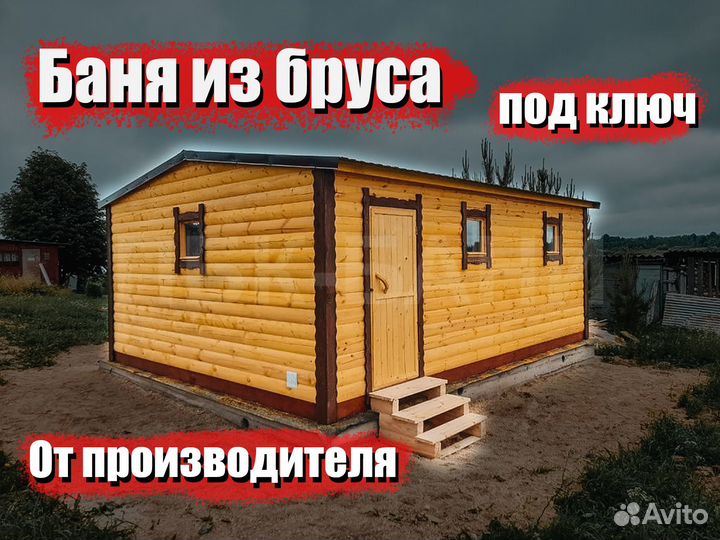 Баня из бруса сбб 10