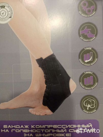 Бандаж на голеностопный суставразмерSновый36размер