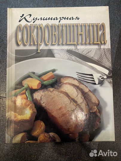 Книги - кулинария и кухни народов мира
