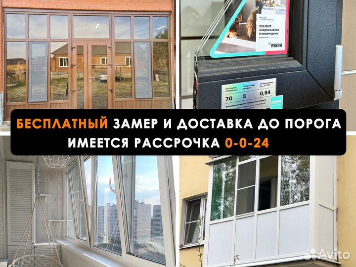 Пластиковые окна в рассрочку