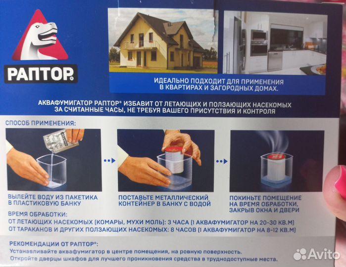 Система ликвидации насекомых всех видов