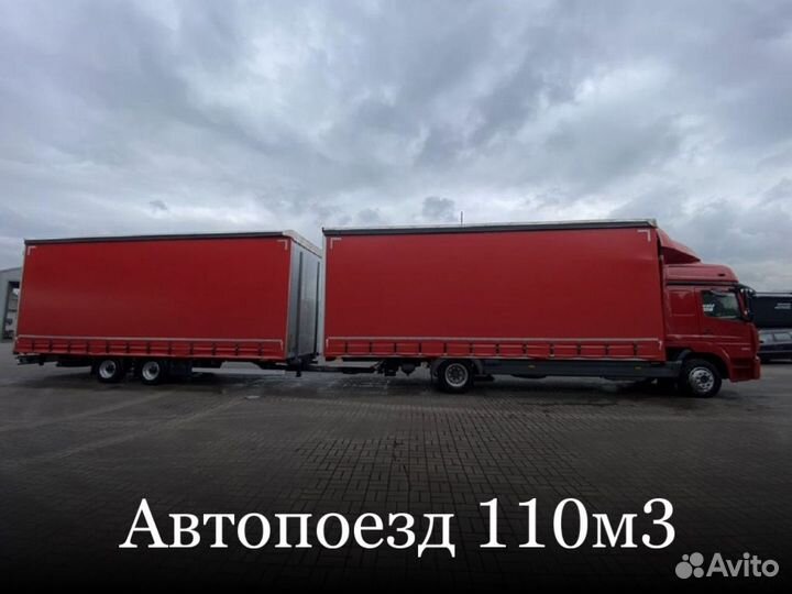 Грузоперевозки по москве, мо и межгород (от 300кг)