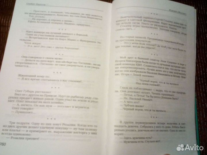 Одесский юмор