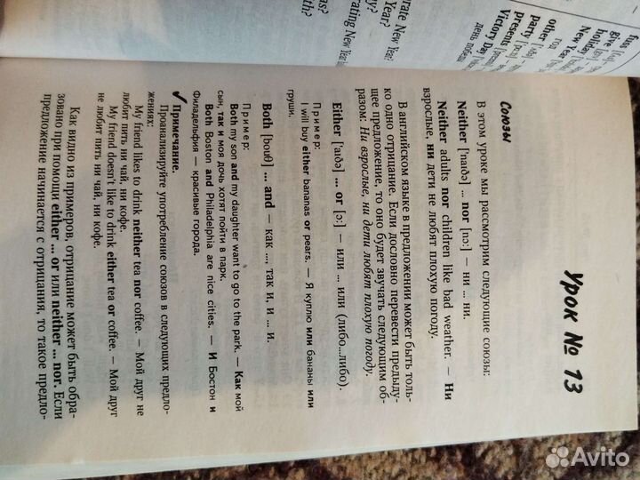 Английский без репетитора