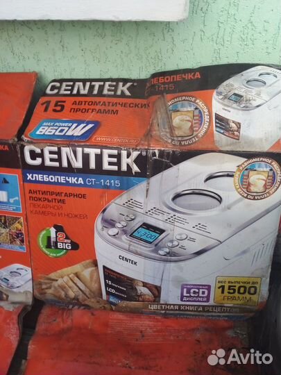 Хлебопечкаcentek. В хорошкм сочтоянии