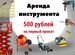 Прокат бетономешалки Гамбит 200Л. Без залога