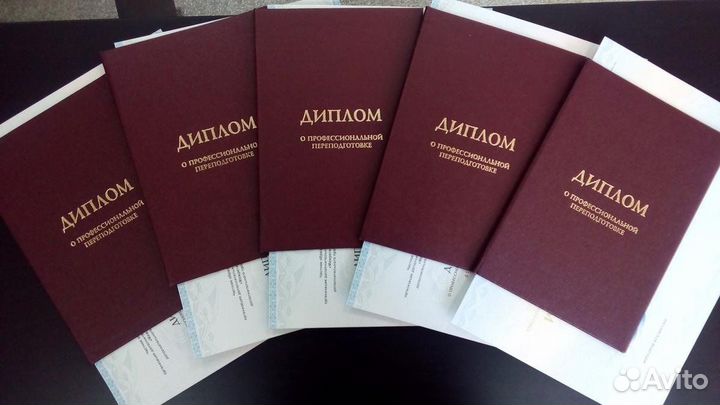 Проф. переподготовка и повышение квалификации