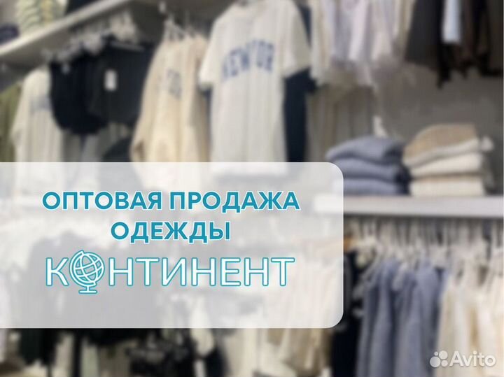 Одежда секонд