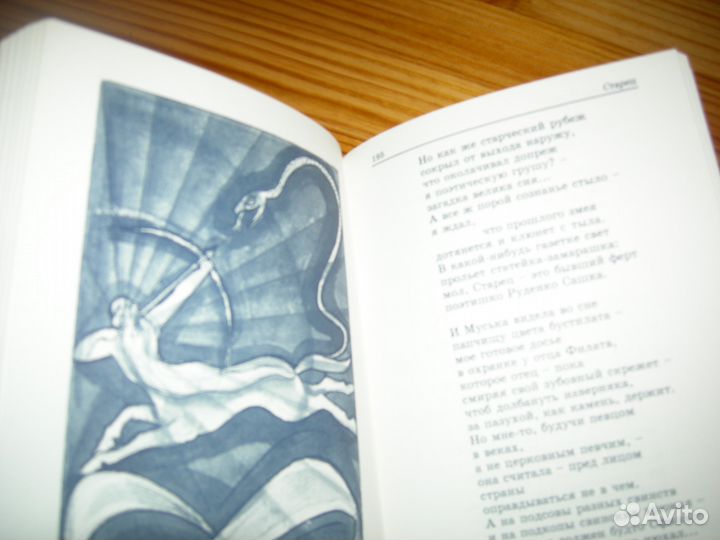 Поэзия Александр Руденко Старец редкая 2000 год