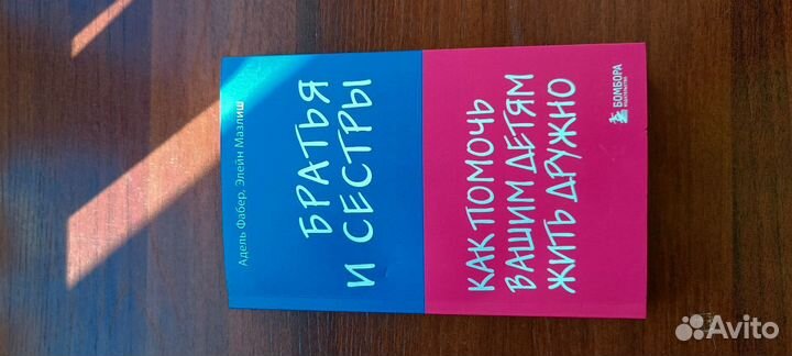 Книги по детской психологии