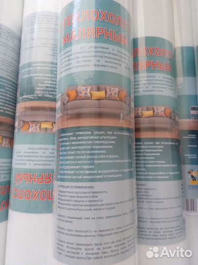 Стеклоткань стеклохолст