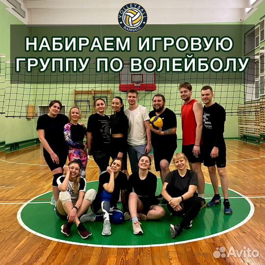 Тренировки по волейболу (первая в подарок)