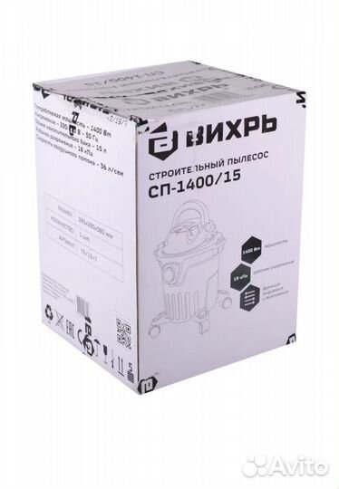 Строительный пылесос