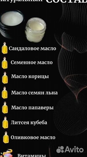 Мазь пролонгатор