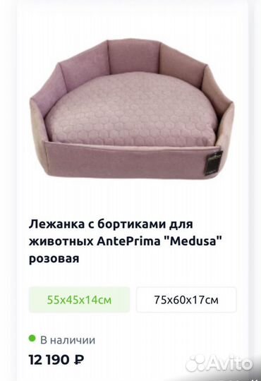 AntePrima лежанка