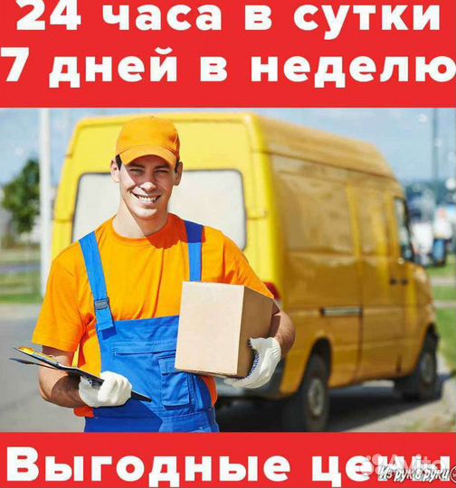 Переезды грузчики