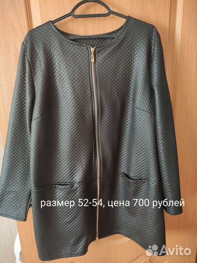 Женские вещи