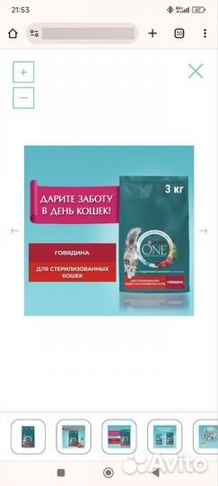 Сухой корм для кошек purina one 3 кг