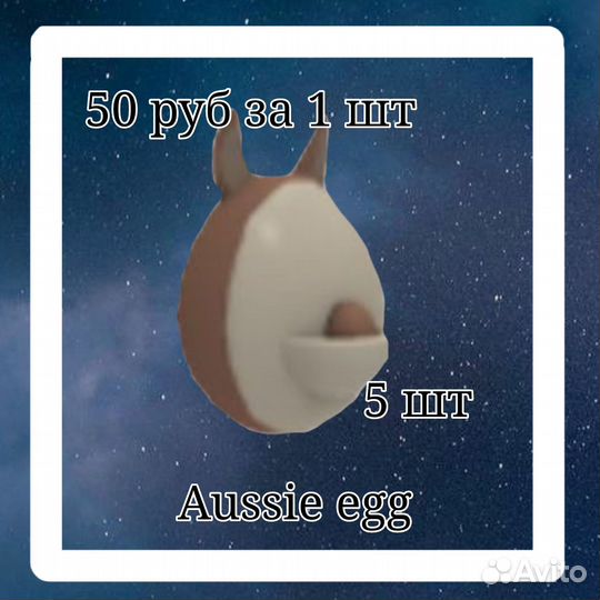 Adopt me / адопт ми