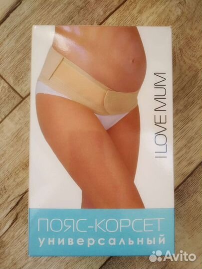 Бандаж для беременных и после родов