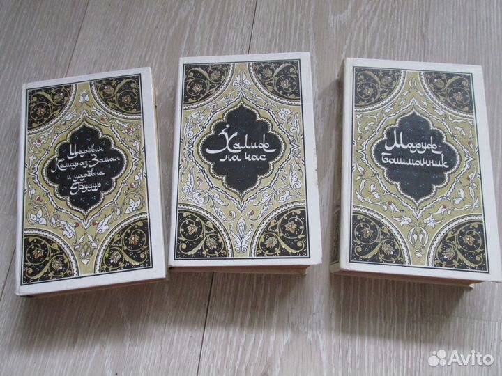 Сказки Тысячи и одной ночи