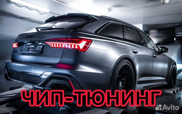 Чтп тюнинг ремонт электронных блоков управления