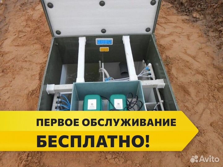 Септик в рассрочку