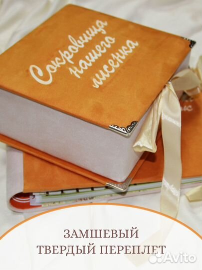 Фотоальбом детский ручной работы, мамины сокровища