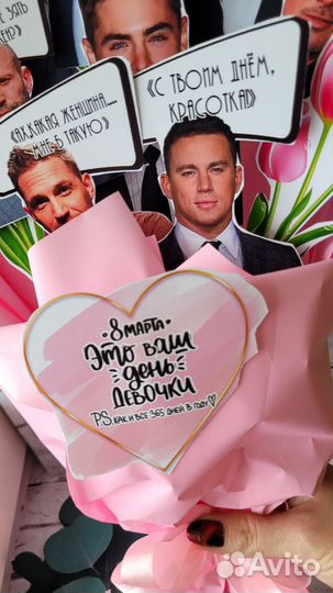 Букет на 8 марта