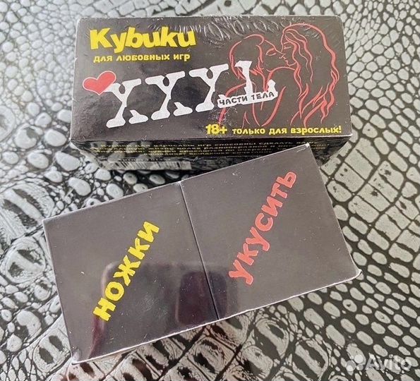 Игральные кубики 18+