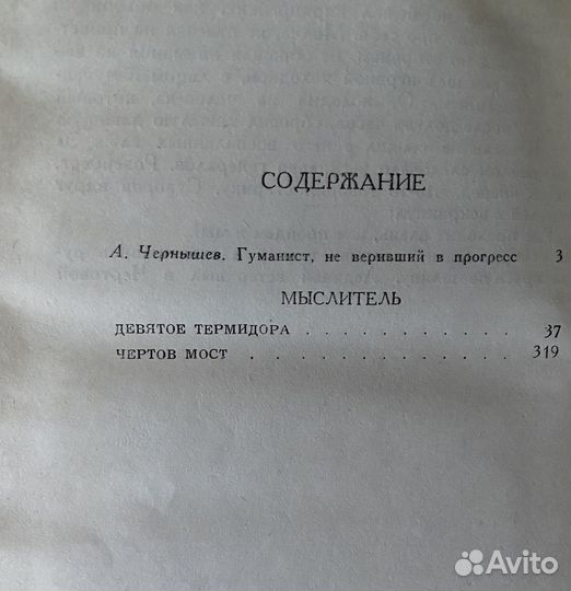 М.А.Алданов 6 томов