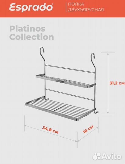 Полка для кухонных инструментов Esprado
