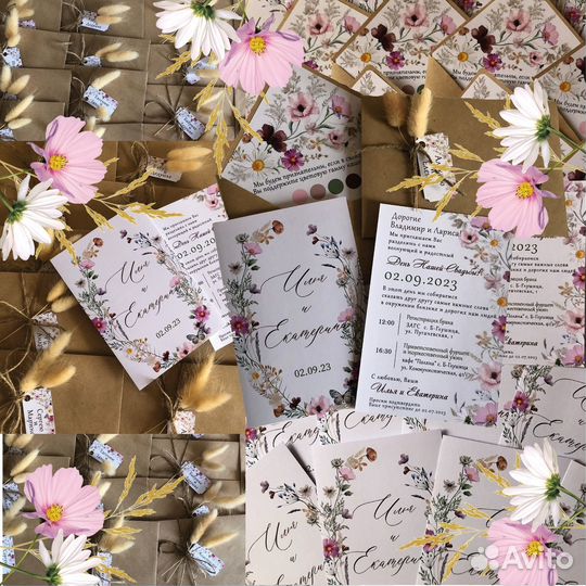 Свадебные приглашения