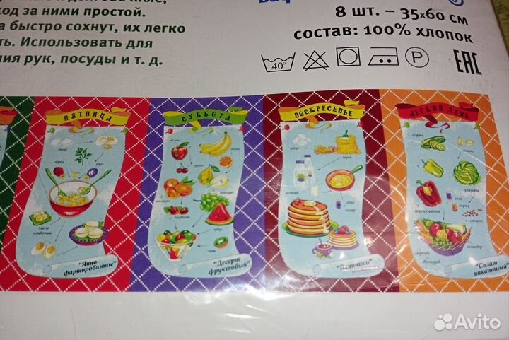 Полотенца кухонные 9 штук