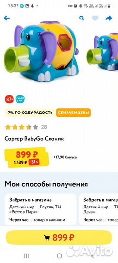 Сортер baby go Слоник