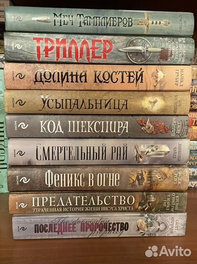 Серия Эксмо Книга-загадка Книга-бестселлер