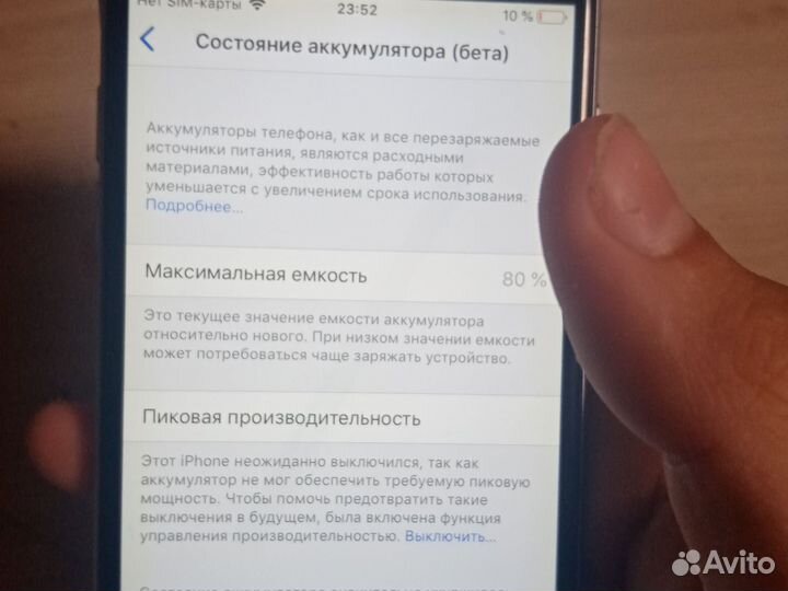 iPhone 6S, 32 ГБ