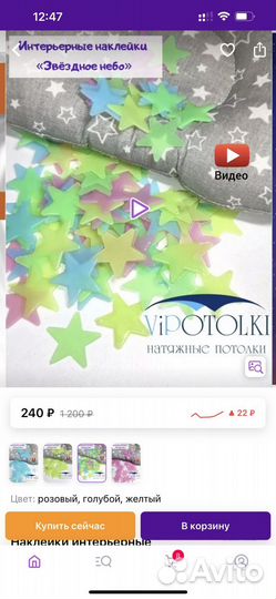 Светящиеся звезды 100 шт