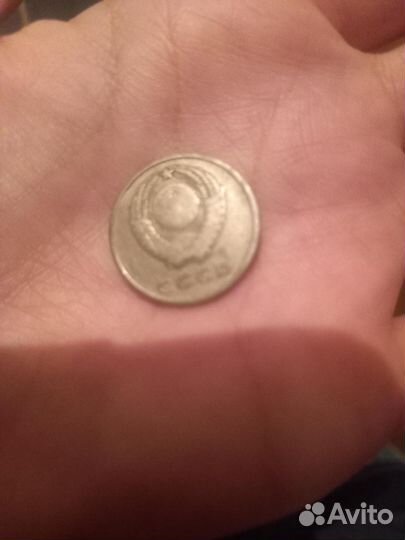 Монеты СССР 20 копеек