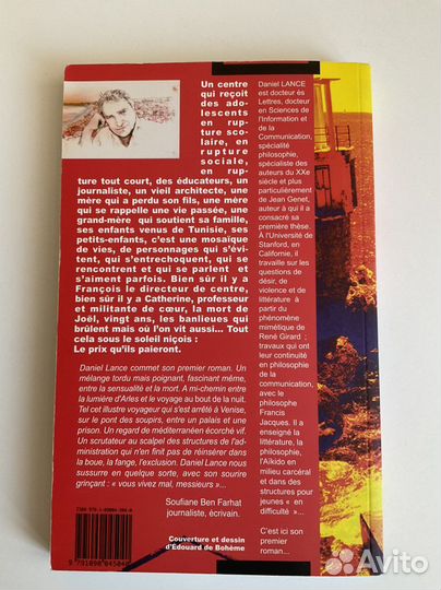 Книга на французском языке