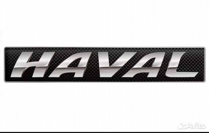 Запчасти на Haval