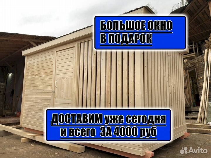 Бытовка для дачи Дачная бытовка Новая