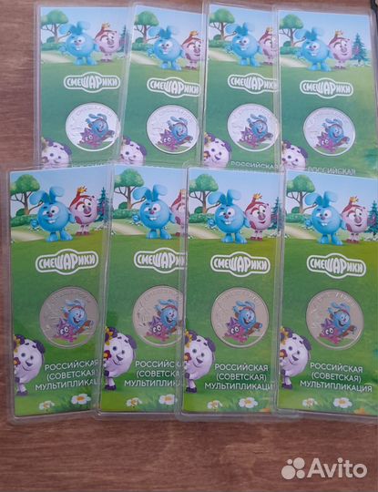 Монеты 25р мультипликация