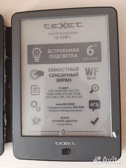 Электронная книга texet