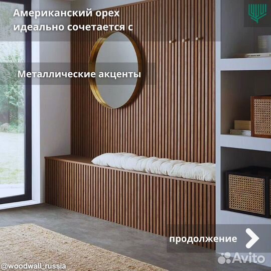 Декоративные рейки 40*30*2790 набор из 8 штук