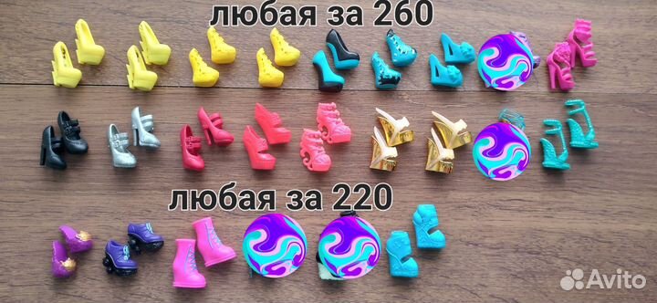 Вещи монстр хай, аксессуары и обувь